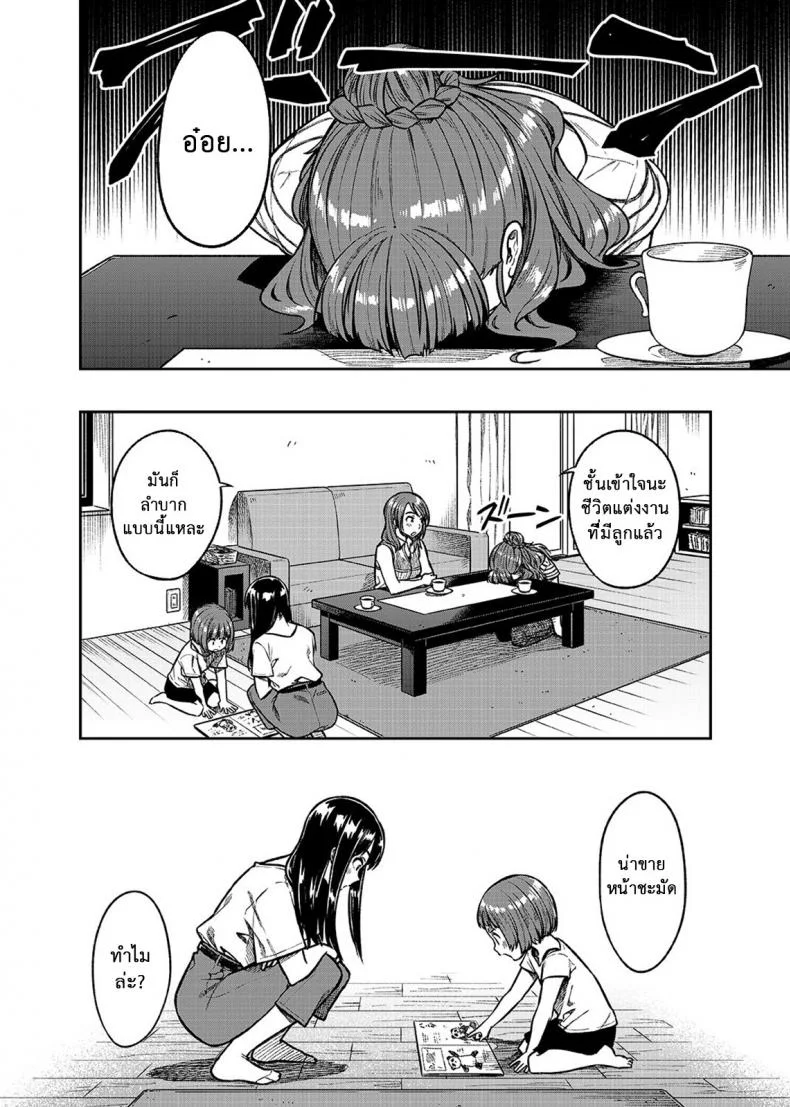 นาโอะซัง อายุสามสิบปีค่ะ [Rokusyoku Mikan (Tachiroku)] Nao-san (30) (THE IDOLM@STER CINDERELL หน้า 7