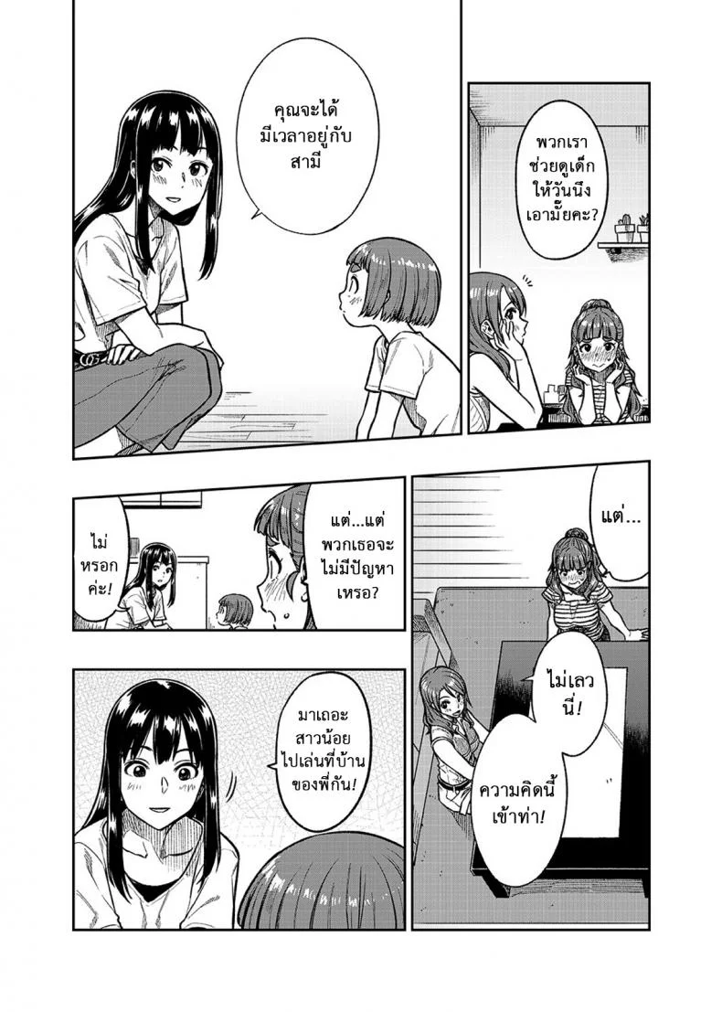 นาโอะซัง อายุสามสิบปีค่ะ [Rokusyoku Mikan (Tachiroku)] Nao-san (30) (THE IDOLM@STER CINDERELL หน้า 9