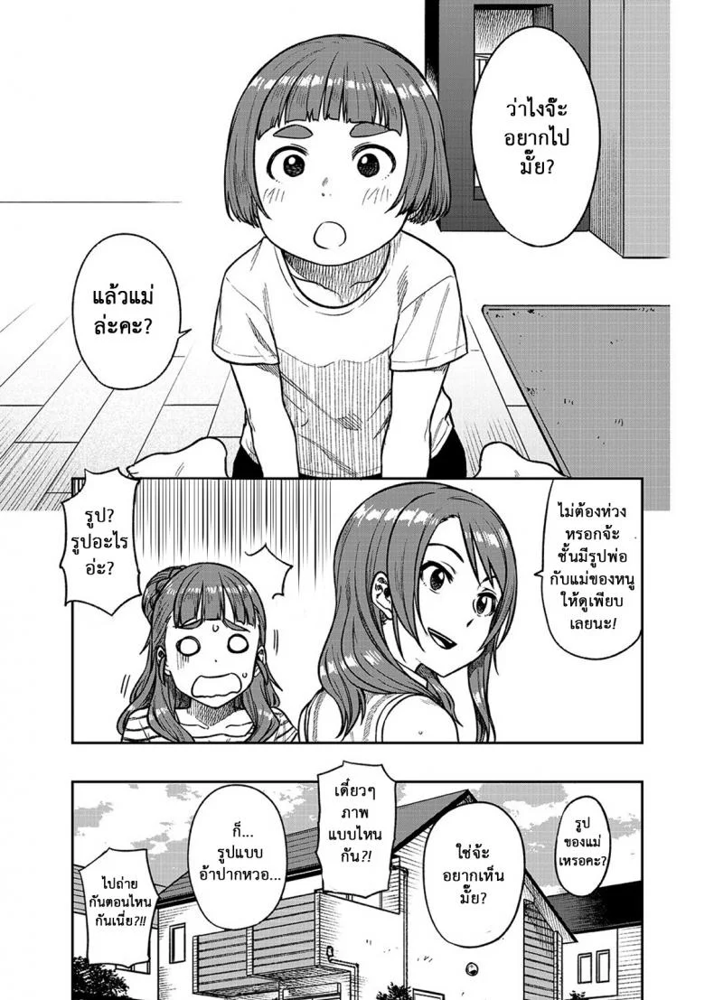 นาโอะซัง อายุสามสิบปีค่ะ [Rokusyoku Mikan (Tachiroku)] Nao-san (30) (THE IDOLM@STER CINDERELL หน้า 10