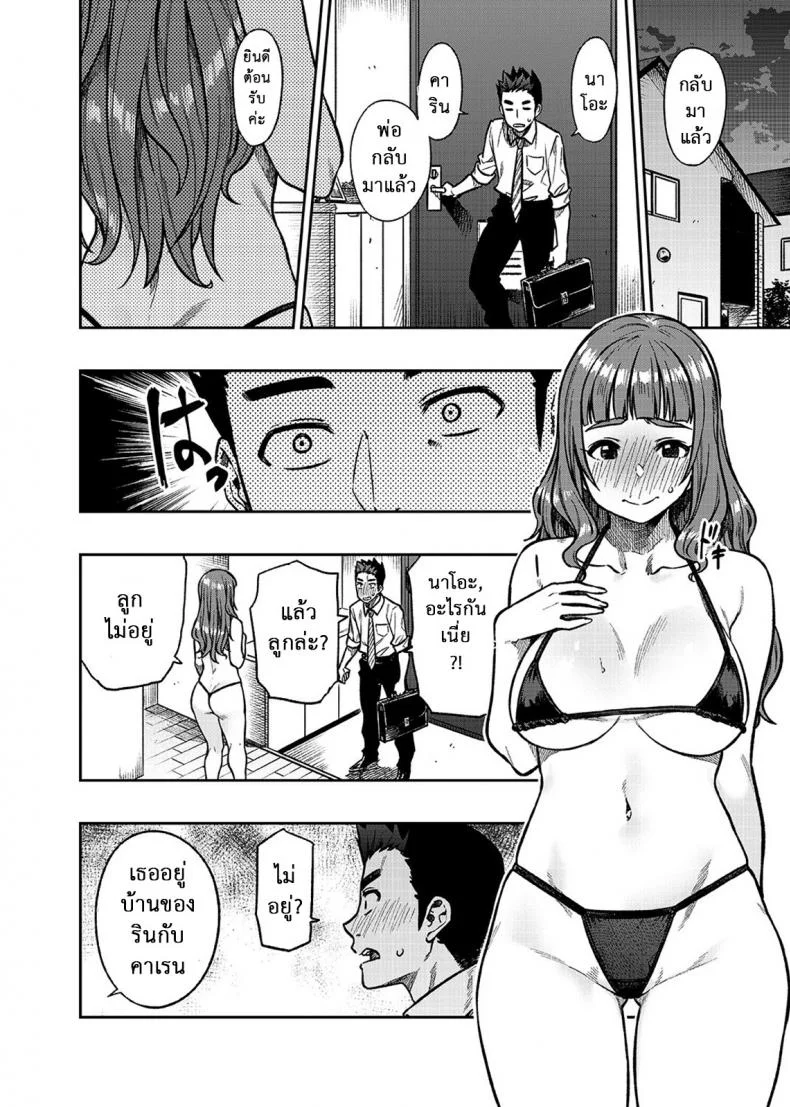 นาโอะซัง อายุสามสิบปีค่ะ [Rokusyoku Mikan (Tachiroku)] Nao-san (30) (THE IDOLM@STER CINDERELL หน้า 11