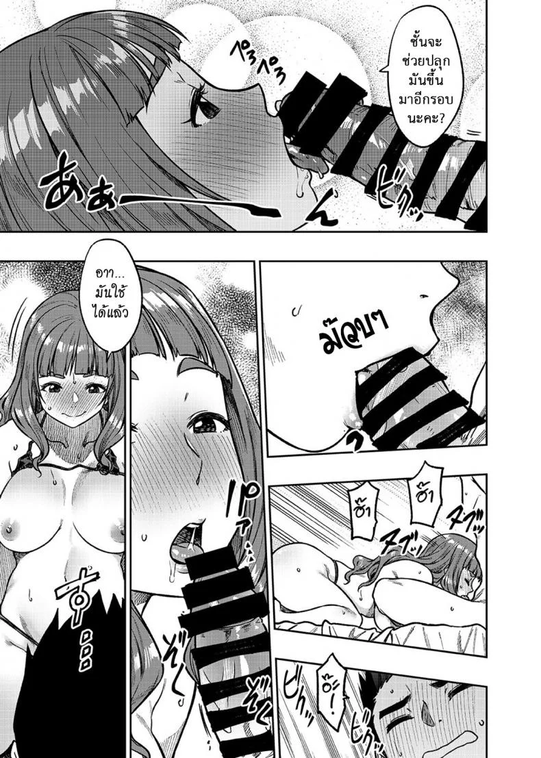 นาโอะซัง อายุสามสิบปีค่ะ [Rokusyoku Mikan (Tachiroku)] Nao-san (30) (THE IDOLM@STER CINDERELL หน้า 16