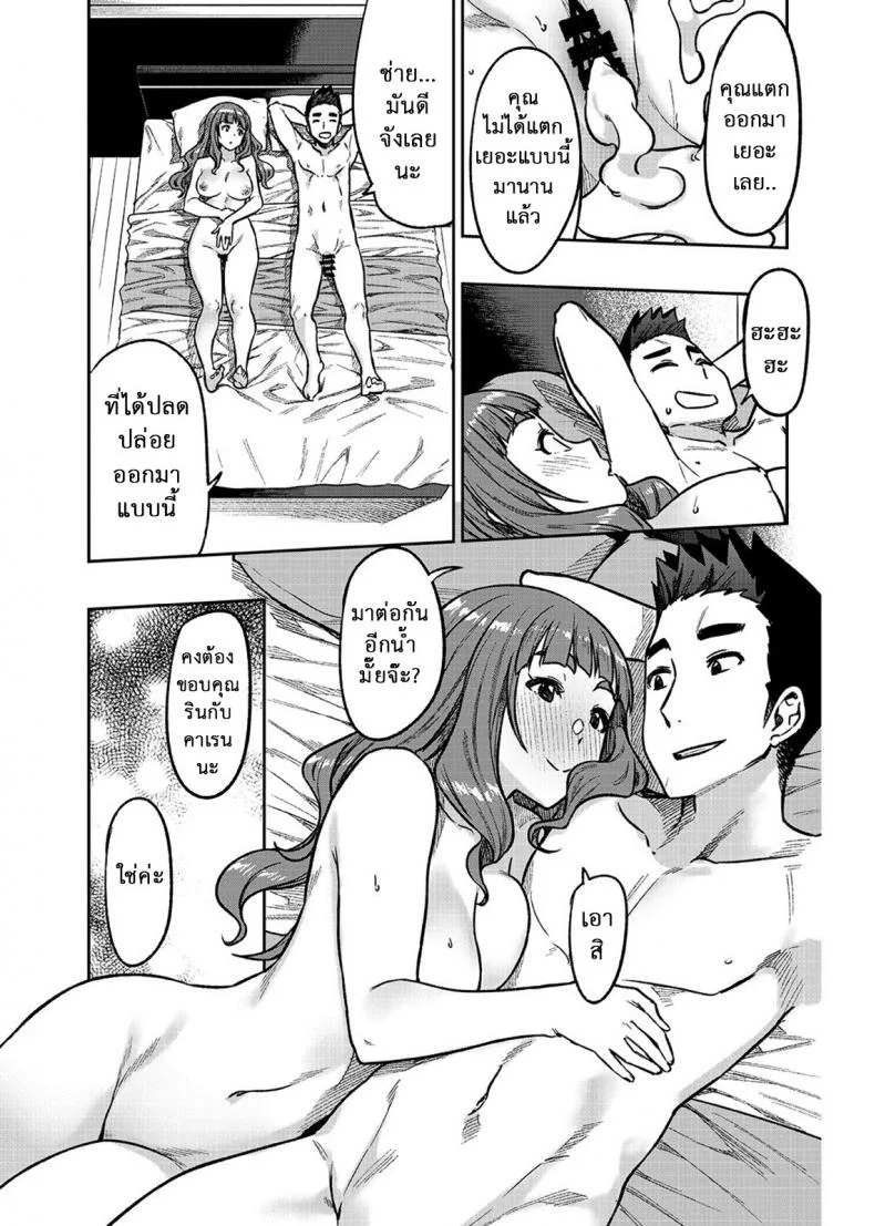 นาโอะซัง อายุสามสิบปีค่ะ [Rokusyoku Mikan (Tachiroku)] Nao-san (30) (THE IDOLM@STER CINDERELL หน้า 26
