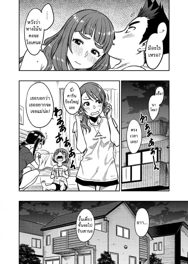 นาโอะซัง อายุสามสิบปีค่ะ [Rokusyoku Mikan (Tachiroku)] Nao-san (30) (THE IDOLM@STER CINDERELL หน้า 27