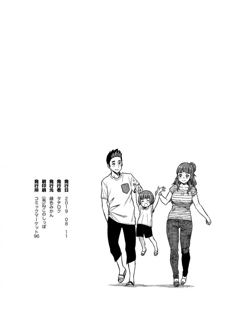 นาโอะซัง อายุสามสิบปีค่ะ [Rokusyoku Mikan (Tachiroku)] Nao-san (30) (THE IDOLM@STER CINDERELL หน้า 31