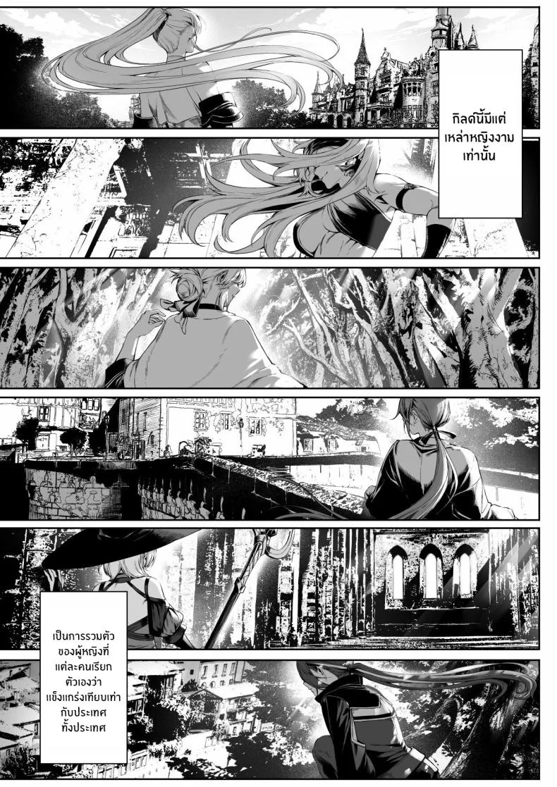 เรื่องราวของกิลด์วัลคีเรีย[Nekono Oyashiro (Mashu)] Ikusa Otome to Ikusa Goto! -Ikusa Otome Hen-เรื่องราวของกิลด์วัลคีเรีย 1 หน้า 4