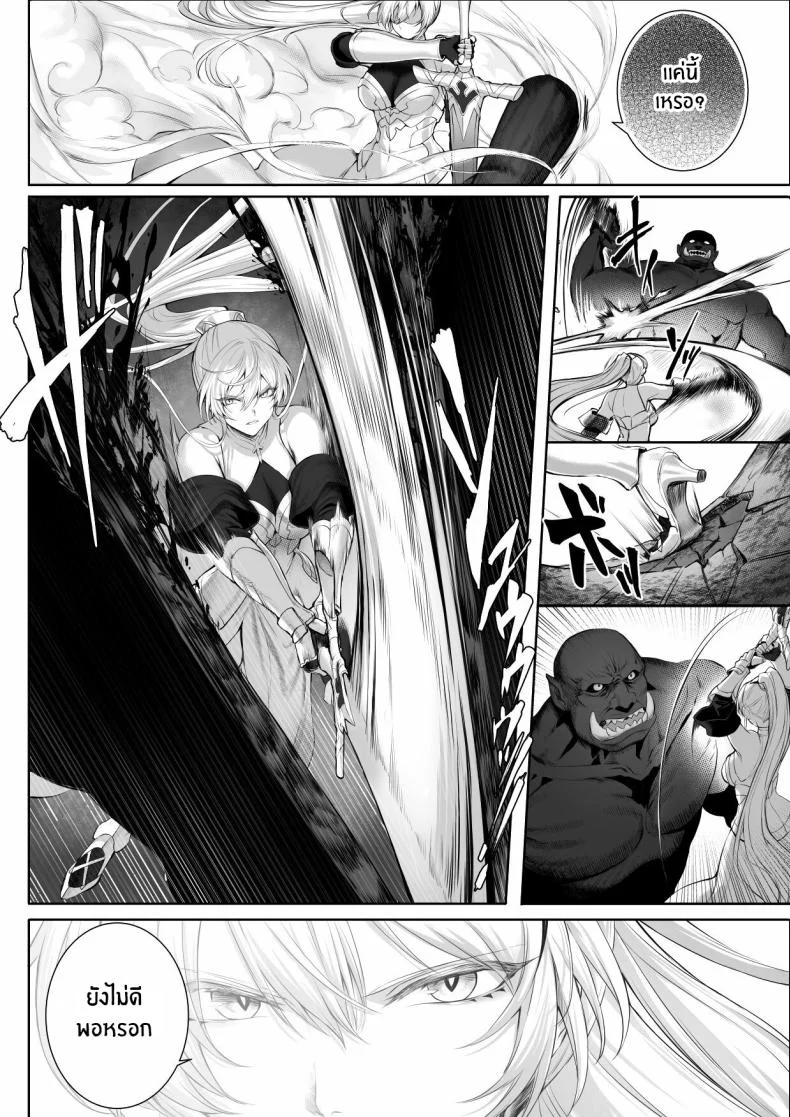 เรื่องราวของกิลด์วัลคีเรีย[Nekono Oyashiro (Mashu)] Ikusa Otome to Ikusa Goto! -Ikusa Otome Hen-เรื่องราวของกิลด์วัลคีเรีย 1 หน้า 10