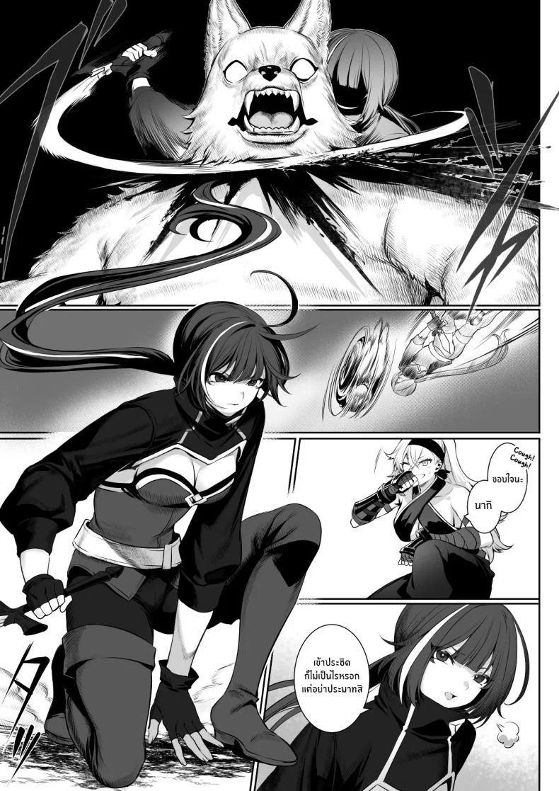 เรื่องราวของกิลด์วัลคีเรีย[Nekono Oyashiro (Mashu)] Ikusa Otome to Ikusa Goto! -Ikusa Otome Hen-เรื่องราวของกิลด์วัลคีเรีย 1 หน้า 21
