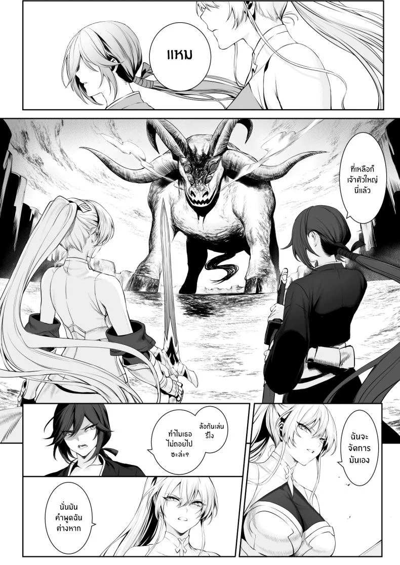 เรื่องราวของกิลด์วัลคีเรีย[Nekono Oyashiro (Mashu)] Ikusa Otome to Ikusa Goto! -Ikusa Otome Hen-เรื่องราวของกิลด์วัลคีเรีย 1 หน้า 25