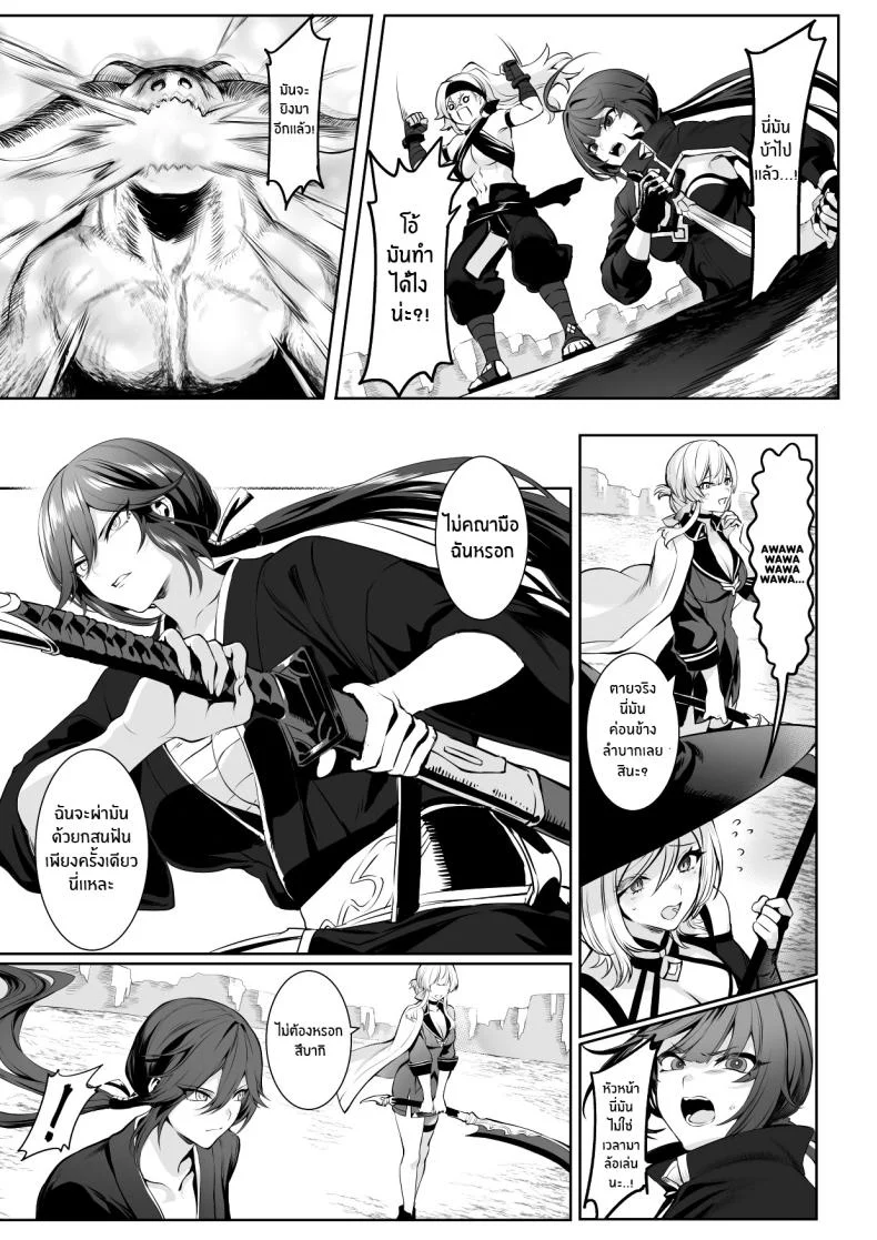 เรื่องราวของกิลด์วัลคีเรีย[Nekono Oyashiro (Mashu)] Ikusa Otome to Ikusa Goto! -Ikusa Otome Hen-เรื่องราวของกิลด์วัลคีเรีย 1 หน้า 27