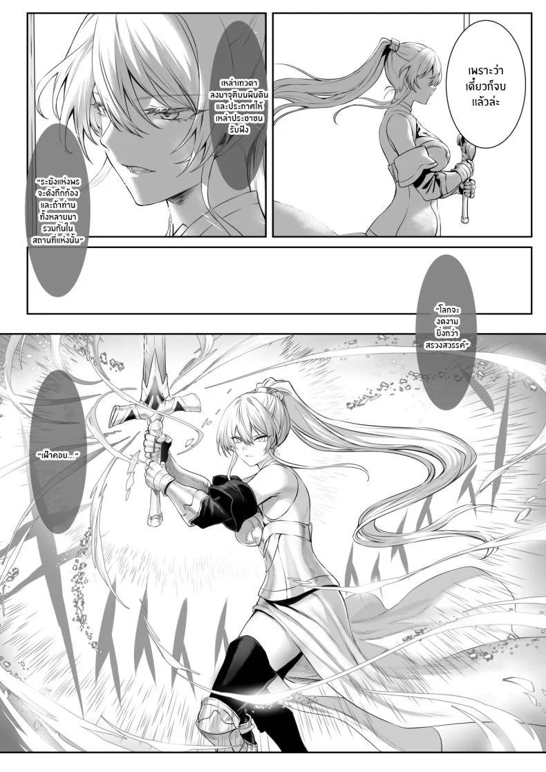 เรื่องราวของกิลด์วัลคีเรีย[Nekono Oyashiro (Mashu)] Ikusa Otome to Ikusa Goto! -Ikusa Otome Hen-เรื่องราวของกิลด์วัลคีเรีย 1 หน้า 28