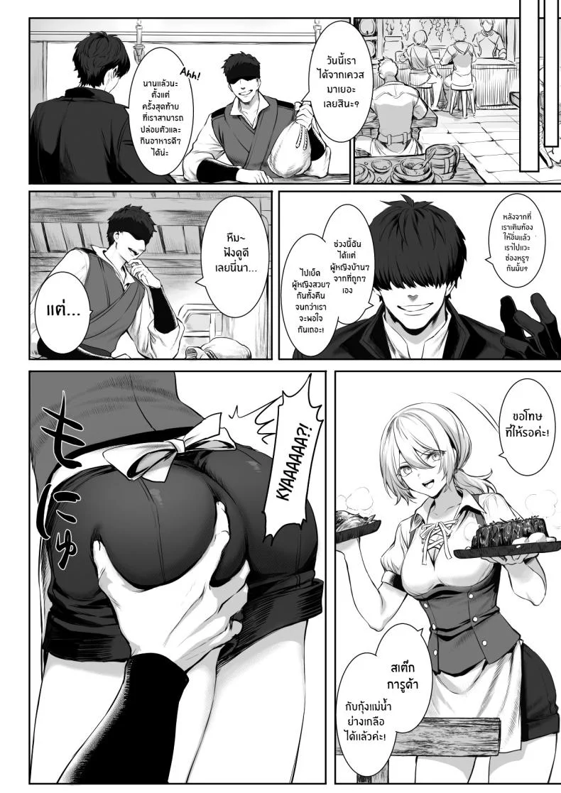 เรื่องราวของกิลด์วัลคีเรีย[Nekono Oyashiro (Mashu)] Ikusa Otome to Ikusa Goto! -Ikusa Otome Hen-เรื่องราวของกิลด์วัลคีเรีย 1 หน้า 30