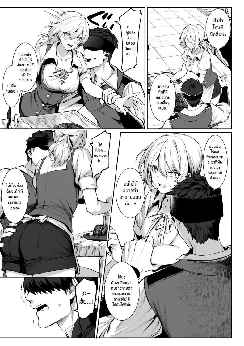 เรื่องราวของกิลด์วัลคีเรีย[Nekono Oyashiro (Mashu)] Ikusa Otome to Ikusa Goto! -Ikusa Otome Hen-เรื่องราวของกิลด์วัลคีเรีย 1 หน้า 31