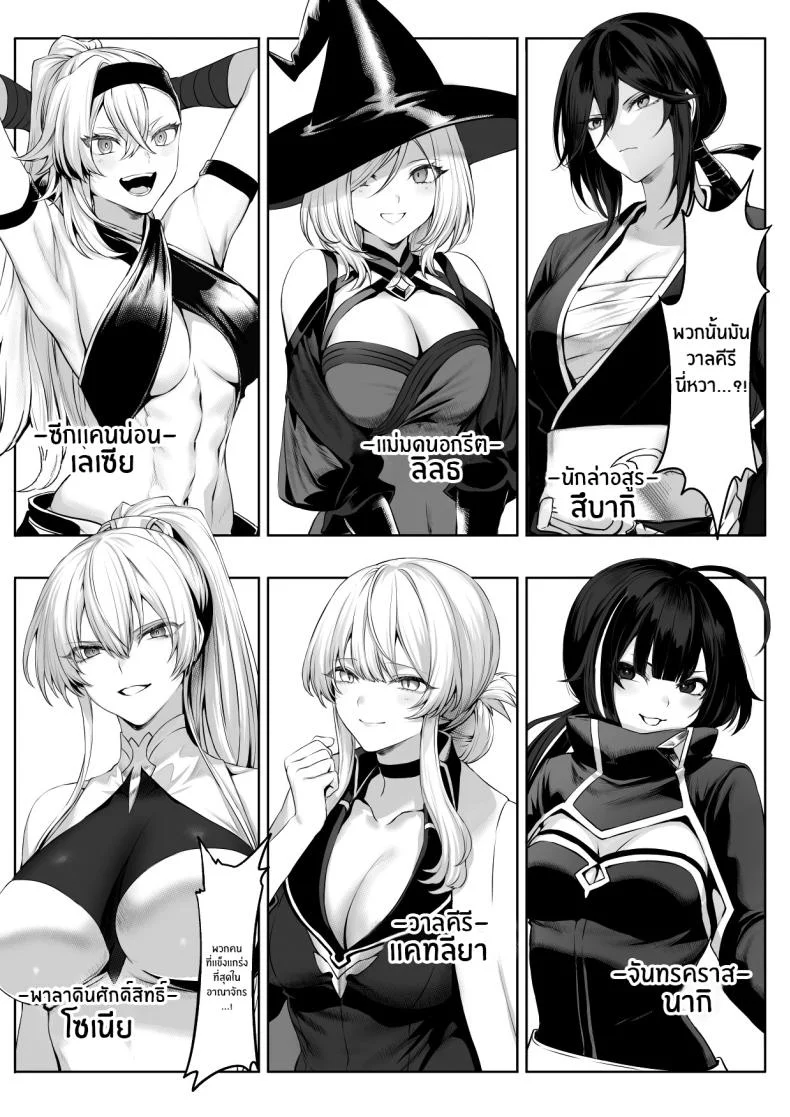 เรื่องราวของกิลด์วัลคีเรีย[Nekono Oyashiro (Mashu)] Ikusa Otome to Ikusa Goto! -Ikusa Otome Hen-เรื่องราวของกิลด์วัลคีเรีย 1 หน้า 33