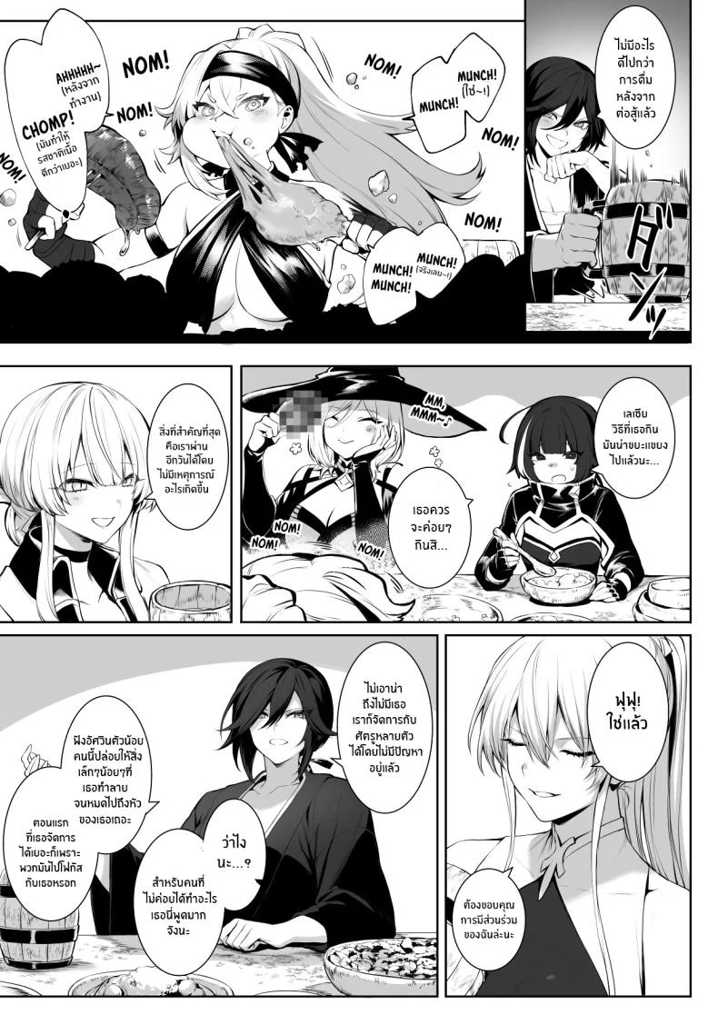 เรื่องราวของกิลด์วัลคีเรีย[Nekono Oyashiro (Mashu)] Ikusa Otome to Ikusa Goto! -Ikusa Otome Hen-เรื่องราวของกิลด์วัลคีเรีย 1 หน้า 35