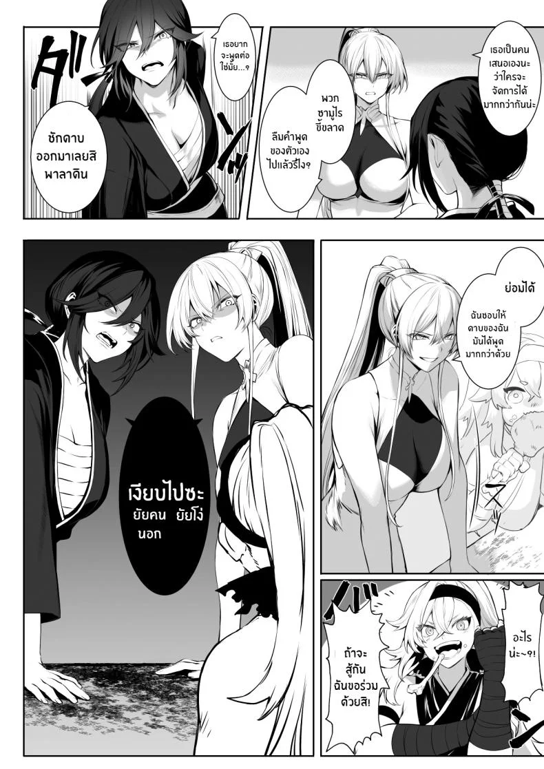 เรื่องราวของกิลด์วัลคีเรีย[Nekono Oyashiro (Mashu)] Ikusa Otome to Ikusa Goto! -Ikusa Otome Hen-เรื่องราวของกิลด์วัลคีเรีย 1 หน้า 36