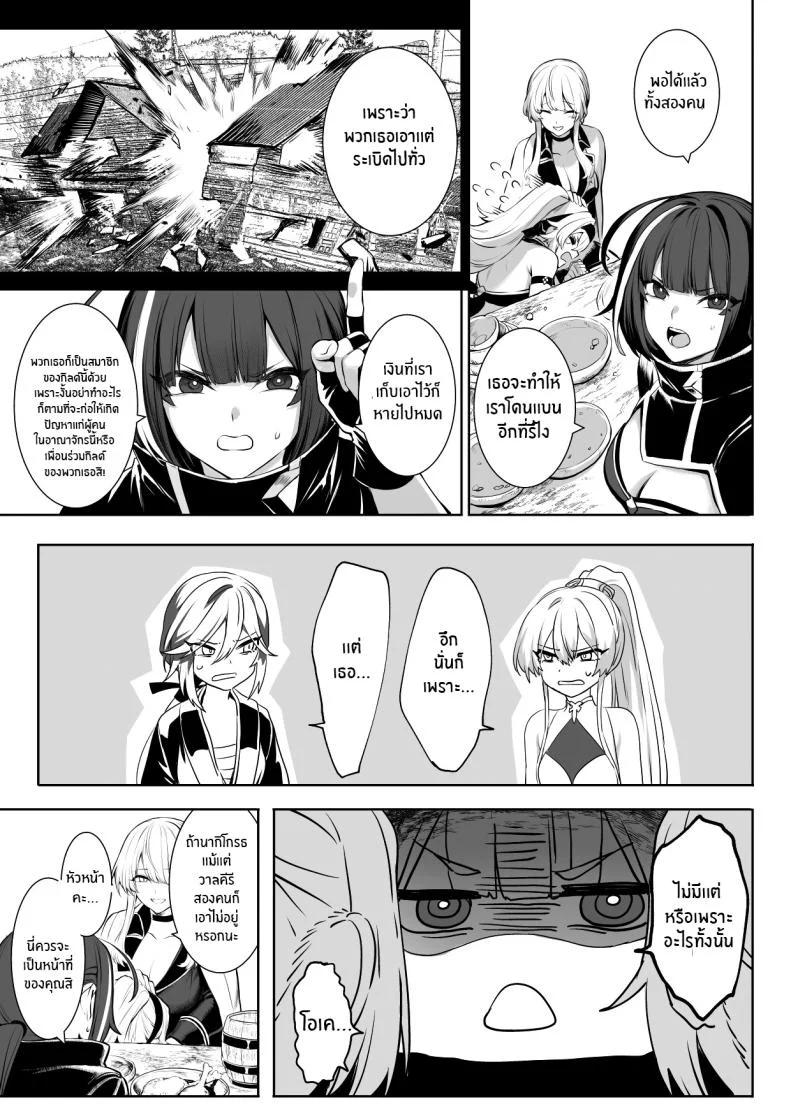 เรื่องราวของกิลด์วัลคีเรีย[Nekono Oyashiro (Mashu)] Ikusa Otome to Ikusa Goto! -Ikusa Otome Hen-เรื่องราวของกิลด์วัลคีเรีย 1 หน้า 37