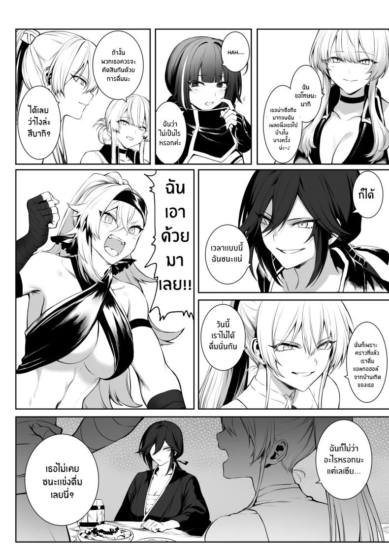 เรื่องราวของกิลด์วัลคีเรีย[Nekono Oyashiro (Mashu)] Ikusa Otome to Ikusa Goto! -Ikusa Otome Hen-เรื่องราวของกิลด์วัลคีเรีย 1 หน้า 38