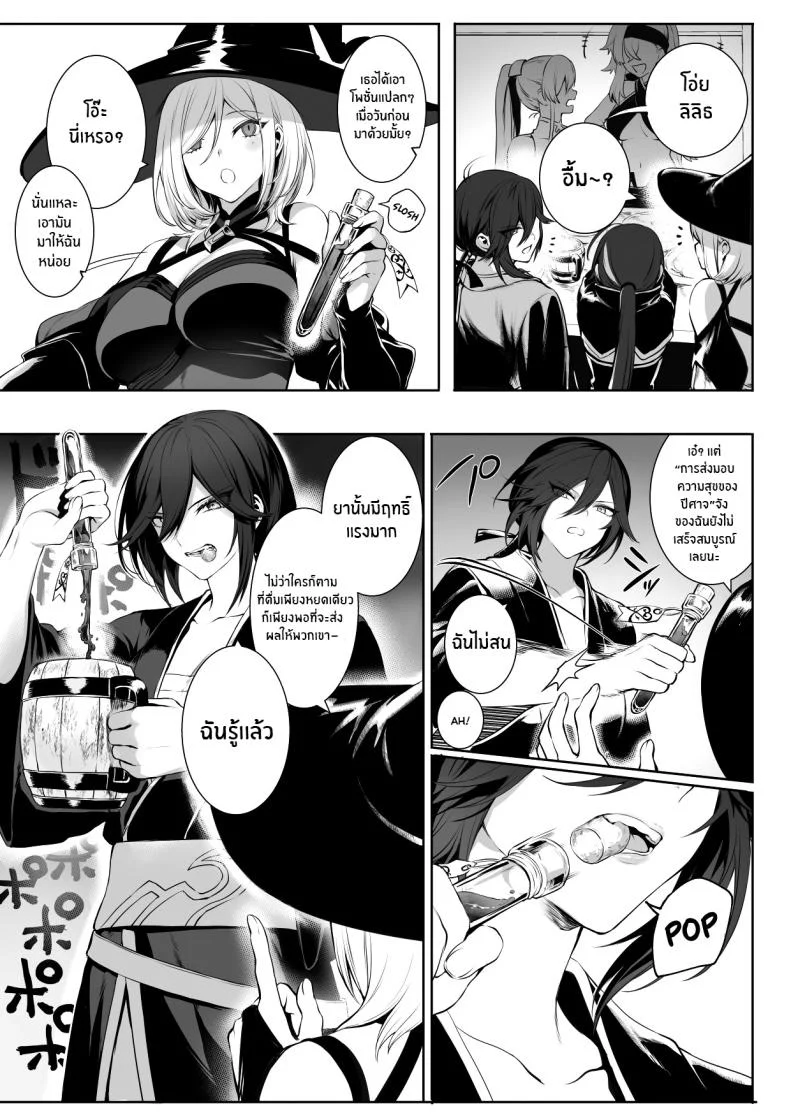 เรื่องราวของกิลด์วัลคีเรีย[Nekono Oyashiro (Mashu)] Ikusa Otome to Ikusa Goto! -Ikusa Otome Hen-เรื่องราวของกิลด์วัลคีเรีย 1 หน้า 39