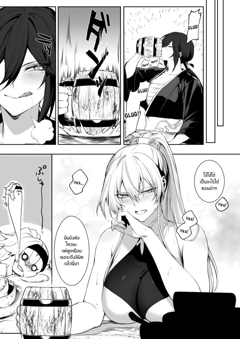 เรื่องราวของกิลด์วัลคีเรีย[Nekono Oyashiro (Mashu)] Ikusa Otome to Ikusa Goto! -Ikusa Otome Hen-เรื่องราวของกิลด์วัลคีเรีย 1 หน้า 41