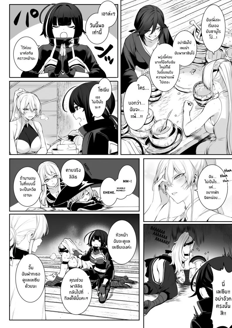 เรื่องราวของกิลด์วัลคีเรีย[Nekono Oyashiro (Mashu)] Ikusa Otome to Ikusa Goto! -Ikusa Otome Hen-เรื่องราวของกิลด์วัลคีเรีย 1 หน้า 42