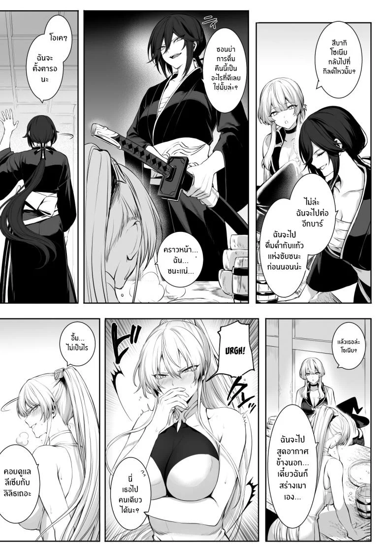 เรื่องราวของกิลด์วัลคีเรีย[Nekono Oyashiro (Mashu)] Ikusa Otome to Ikusa Goto! -Ikusa Otome Hen-เรื่องราวของกิลด์วัลคีเรีย 1 หน้า 43