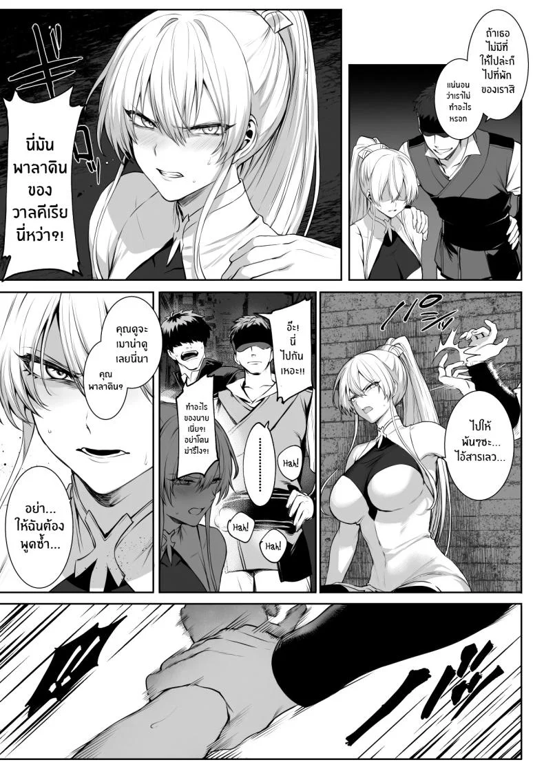 เรื่องราวของกิลด์วัลคีเรีย[Nekono Oyashiro (Mashu)] Ikusa Otome to Ikusa Goto! -Ikusa Otome Hen-เรื่องราวของกิลด์วัลคีเรีย 1 หน้า 45
