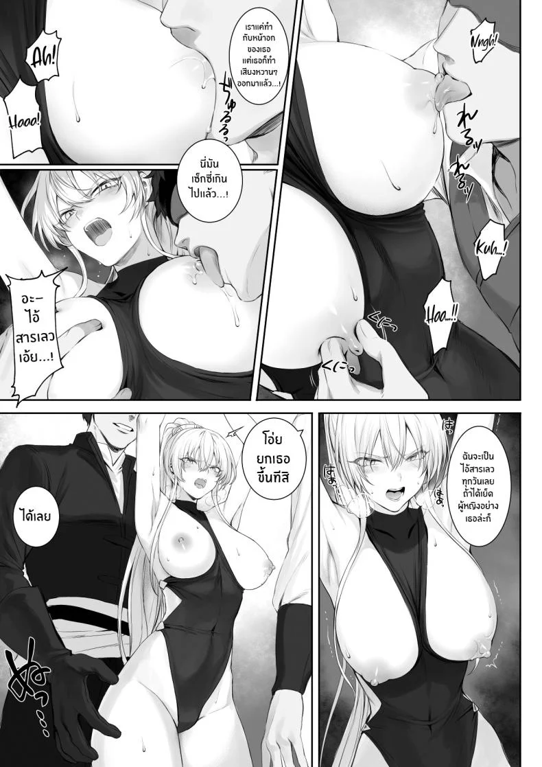 เรื่องราวของกิลด์วัลคีเรีย[Nekono Oyashiro (Mashu)] Ikusa Otome to Ikusa Goto! -Ikusa Otome Hen-เรื่องราวของกิลด์วัลคีเรีย 1 หน้า 51