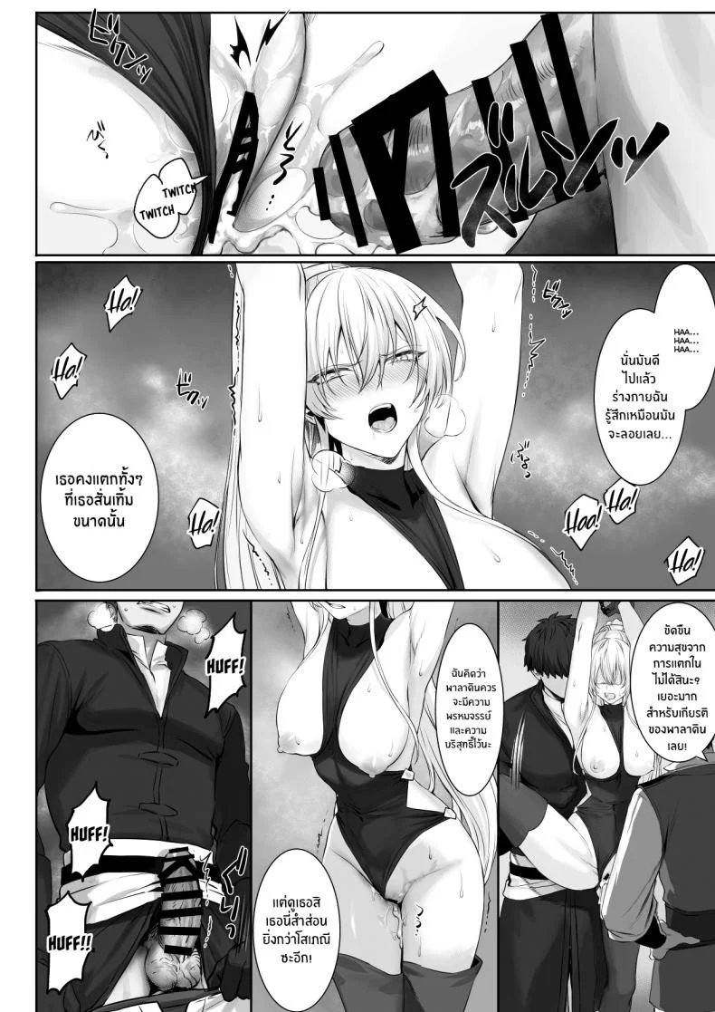 เรื่องราวของกิลด์วัลคีเรีย[Nekono Oyashiro (Mashu)] Ikusa Otome to Ikusa Goto! -Ikusa Otome Hen-เรื่องราวของกิลด์วัลคีเรีย 1 หน้า 64