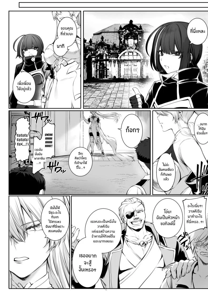 เรื่องราวของกิลด์วัลคีเรีย[Nekono Oyashiro (Mashu)] Ikusa Otome to Ikusa Goto! -Ikusa Otome Hen-เรื่องราวของกิลด์วัลคีเรีย 1 หน้า 92
