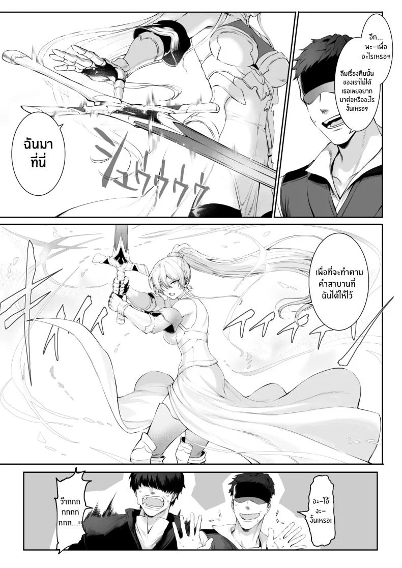 เรื่องราวของกิลด์วัลคีเรีย[Nekono Oyashiro (Mashu)] Ikusa Otome to Ikusa Goto! -Ikusa Otome Hen-เรื่องราวของกิลด์วัลคีเรีย 1 หน้า 93