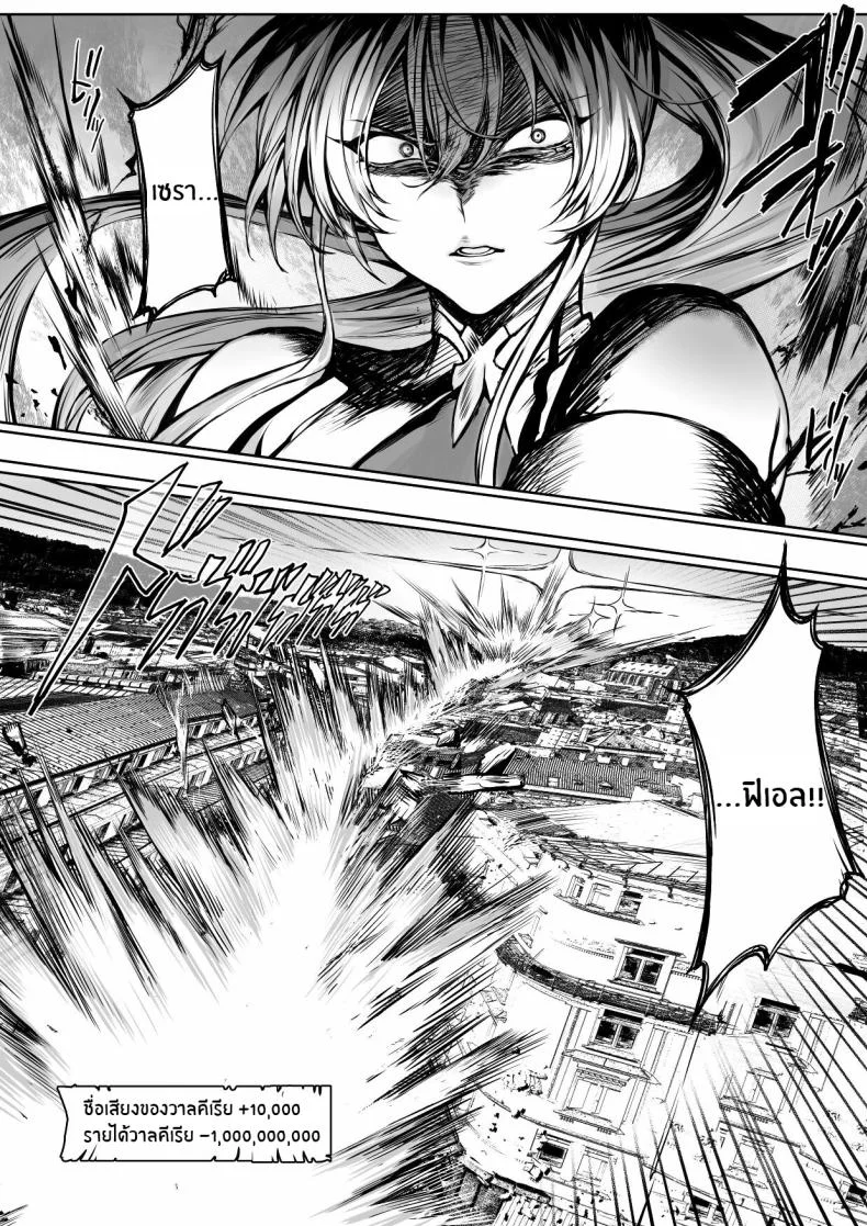 เรื่องราวของกิลด์วัลคีเรีย[Nekono Oyashiro (Mashu)] Ikusa Otome to Ikusa Goto! -Ikusa Otome Hen-เรื่องราวของกิลด์วัลคีเรีย 1 หน้า 94