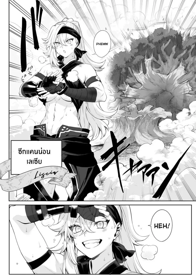 เรื่องราวของกิลด์วัลคีเรีย[Nekono Oyashiro (Mashu)] Ikusa Otome to Ikusa Goto! -Ikusa Otome Hen-เรื่องราวของกิลด์วัลคีเรีย 2 หน้า 7