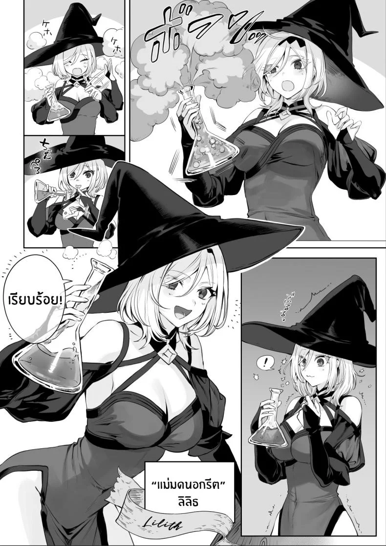 เรื่องราวของกิลด์วัลคีเรีย[Nekono Oyashiro (Mashu)] Ikusa Otome to Ikusa Goto! -Ikusa Otome Hen-เรื่องราวของกิลด์วัลคีเรีย 2 หน้า 9