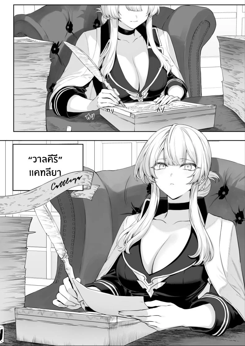 เรื่องราวของกิลด์วัลคีเรีย[Nekono Oyashiro (Mashu)] Ikusa Otome to Ikusa Goto! -Ikusa Otome Hen-เรื่องราวของกิลด์วัลคีเรีย 2 หน้า 11