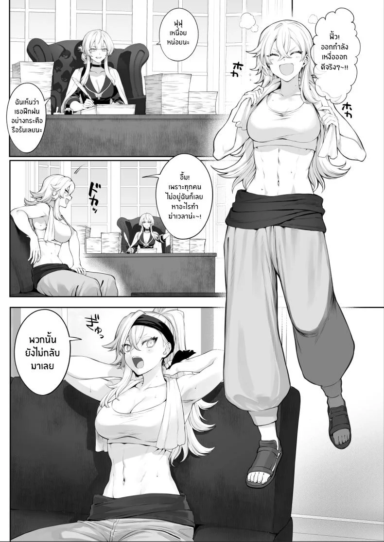 เรื่องราวของกิลด์วัลคีเรีย[Nekono Oyashiro (Mashu)] Ikusa Otome to Ikusa Goto! -Ikusa Otome Hen-เรื่องราวของกิลด์วัลคีเรีย 2 หน้า 12