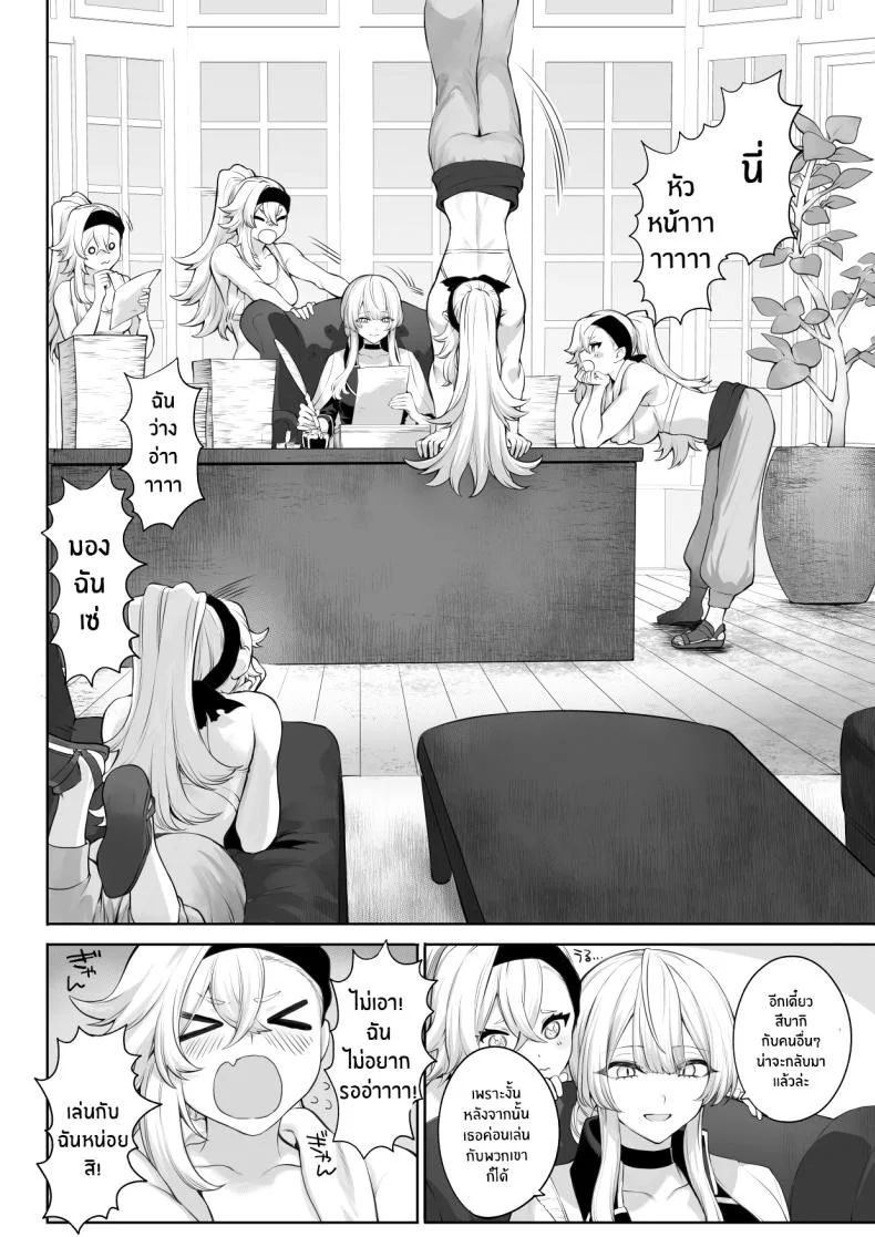 เรื่องราวของกิลด์วัลคีเรีย[Nekono Oyashiro (Mashu)] Ikusa Otome to Ikusa Goto! -Ikusa Otome Hen-เรื่องราวของกิลด์วัลคีเรีย 2 หน้า 13