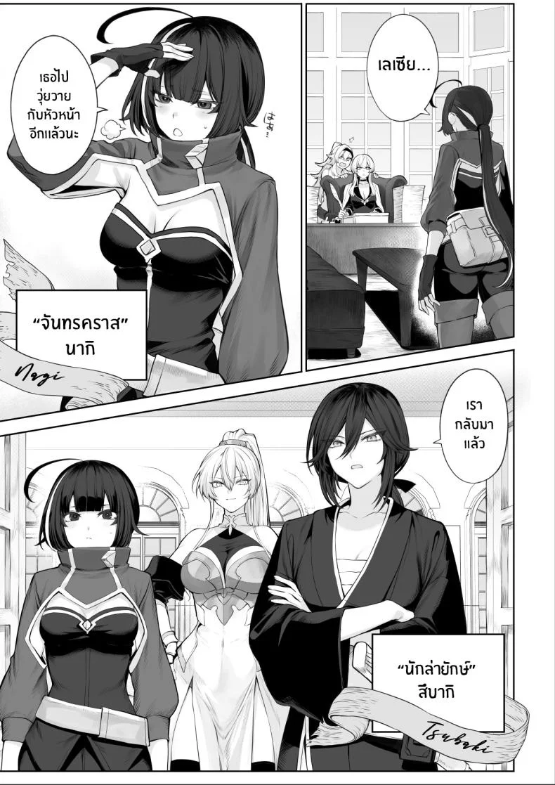 เรื่องราวของกิลด์วัลคีเรีย[Nekono Oyashiro (Mashu)] Ikusa Otome to Ikusa Goto! -Ikusa Otome Hen-เรื่องราวของกิลด์วัลคีเรีย 2 หน้า 14