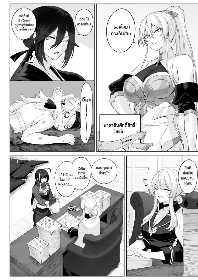 เรื่องราวของกิลด์วัลคีเรีย[Nekono Oyashiro (Mashu)] Ikusa Otome to Ikusa Goto! -Ikusa Otome Hen-เรื่องราวของกิลด์วัลคีเรีย 2 หน้า 21
