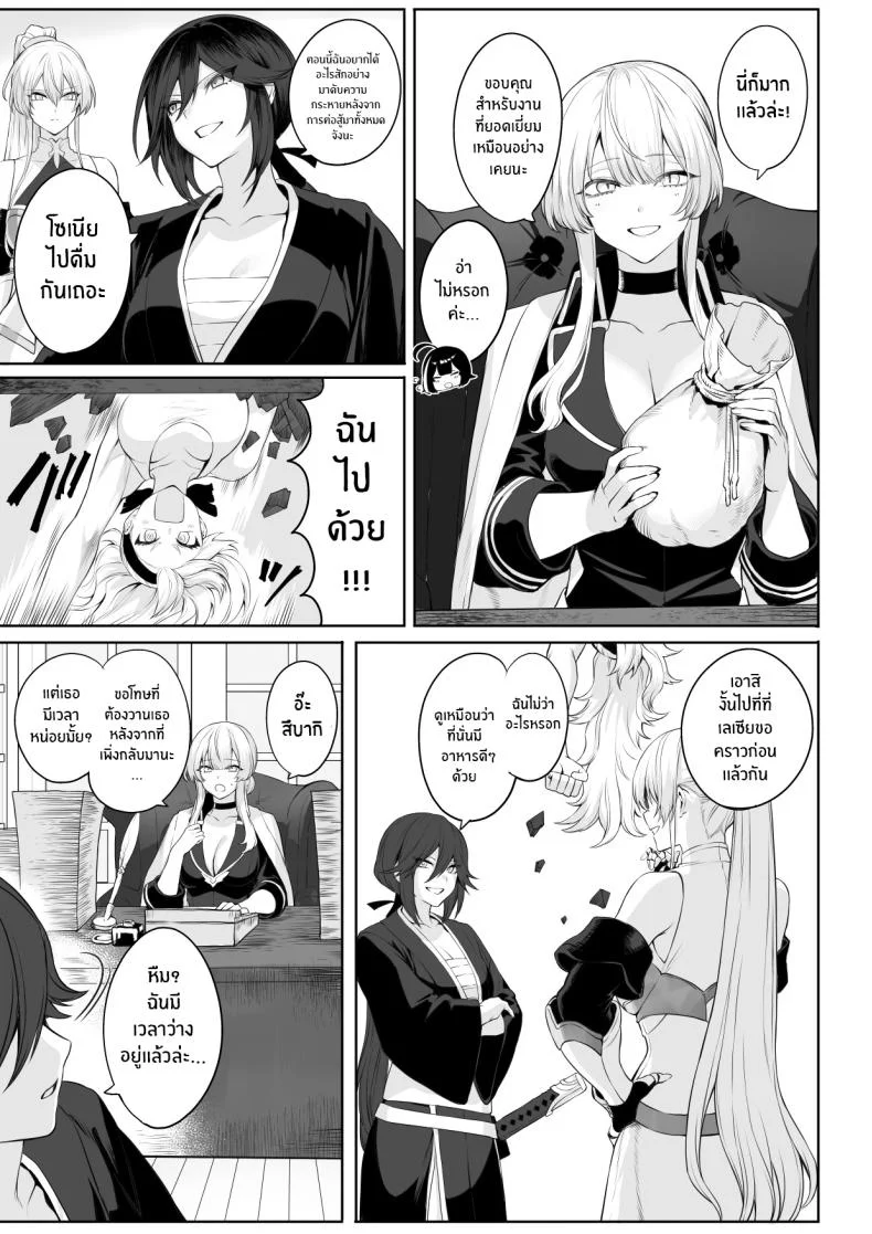 เรื่องราวของกิลด์วัลคีเรีย[Nekono Oyashiro (Mashu)] Ikusa Otome to Ikusa Goto! -Ikusa Otome Hen-เรื่องราวของกิลด์วัลคีเรีย 2 หน้า 22