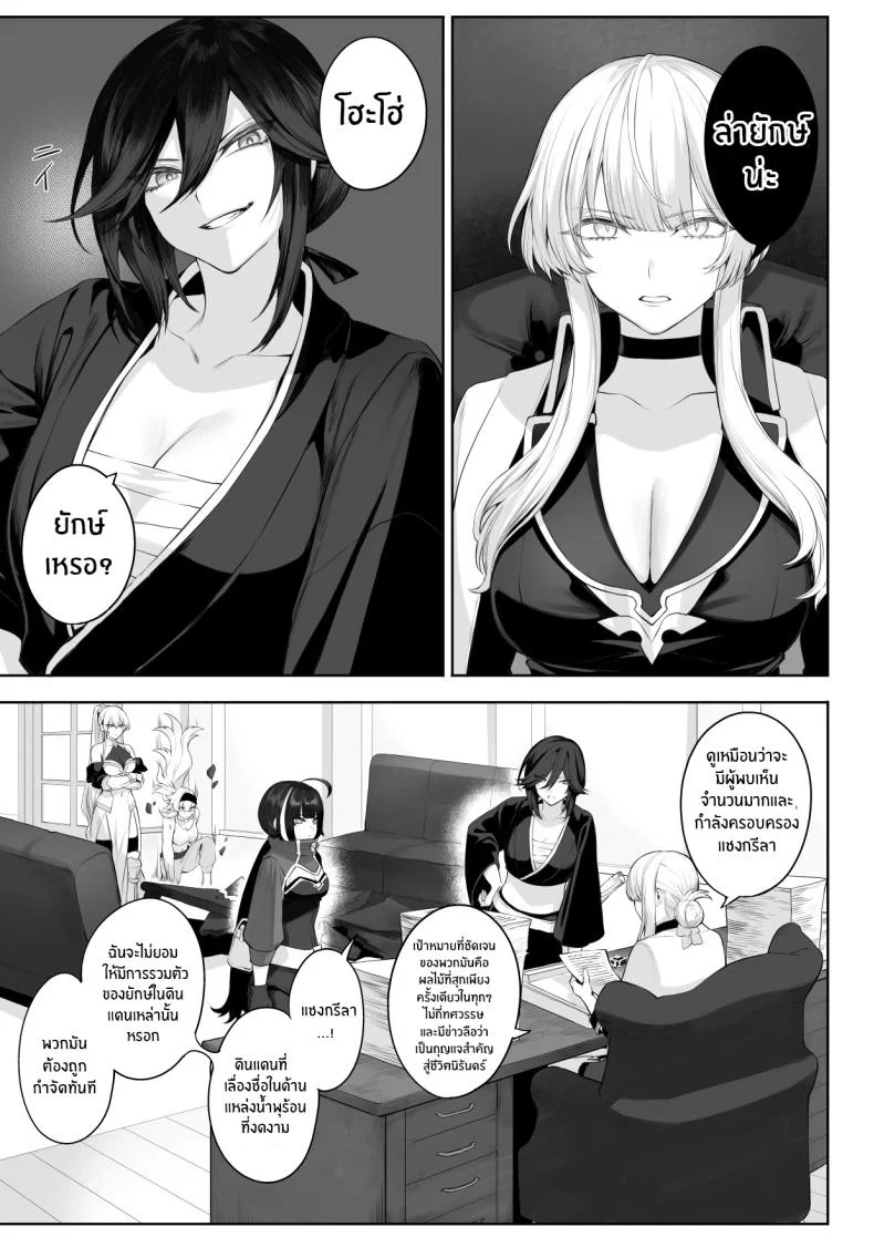 เรื่องราวของกิลด์วัลคีเรีย[Nekono Oyashiro (Mashu)] Ikusa Otome to Ikusa Goto! -Ikusa Otome Hen-เรื่องราวของกิลด์วัลคีเรีย 2 หน้า 24
