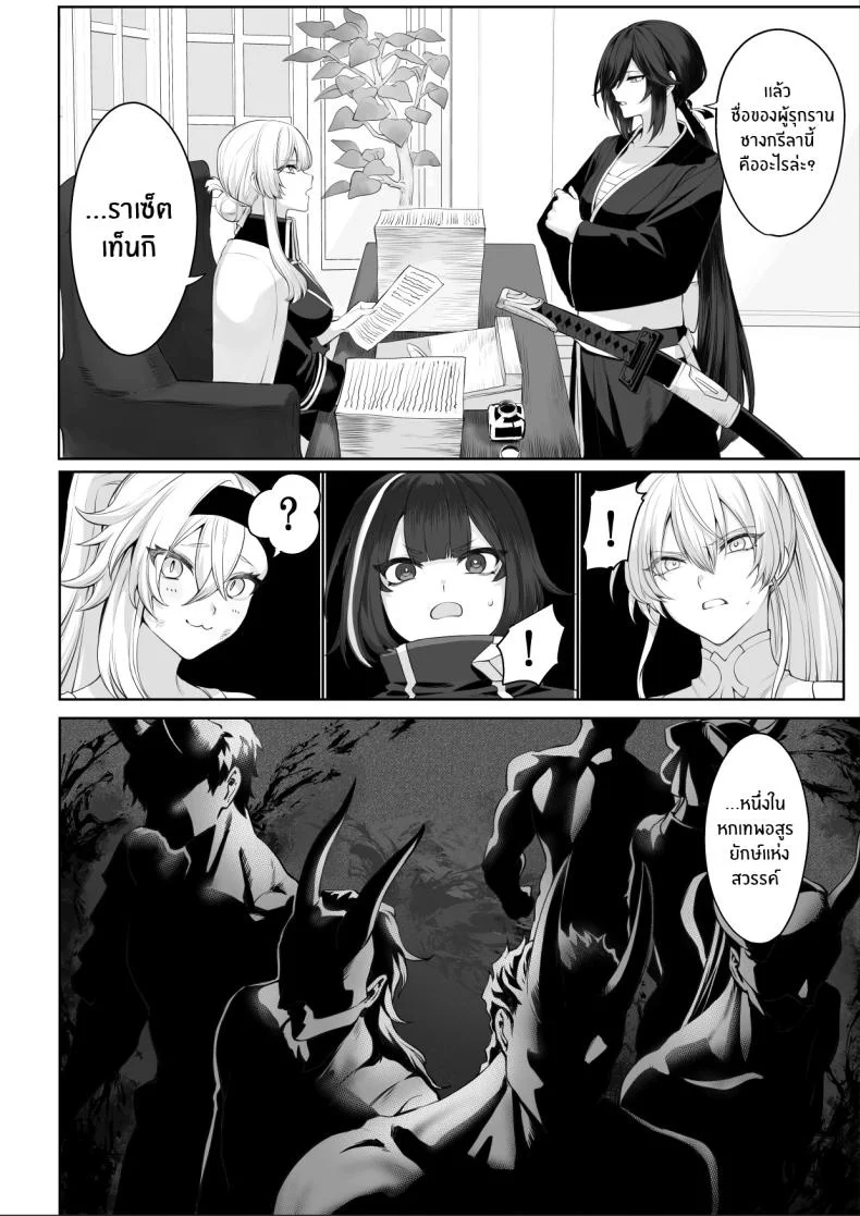 เรื่องราวของกิลด์วัลคีเรีย[Nekono Oyashiro (Mashu)] Ikusa Otome to Ikusa Goto! -Ikusa Otome Hen-เรื่องราวของกิลด์วัลคีเรีย 2 หน้า 25