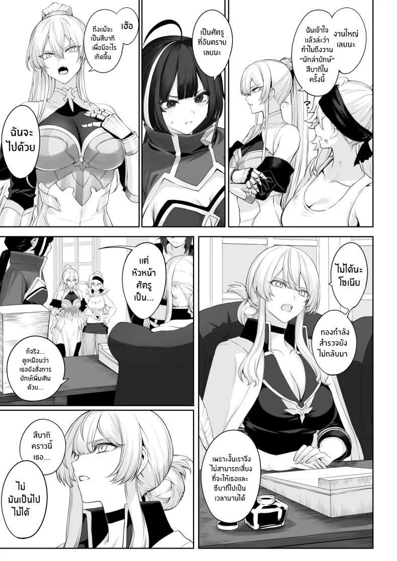 เรื่องราวของกิลด์วัลคีเรีย[Nekono Oyashiro (Mashu)] Ikusa Otome to Ikusa Goto! -Ikusa Otome Hen-เรื่องราวของกิลด์วัลคีเรีย 2 หน้า 26