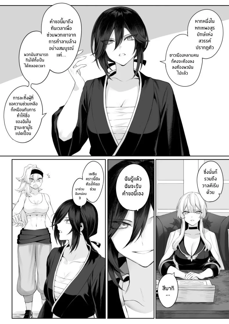 เรื่องราวของกิลด์วัลคีเรีย[Nekono Oyashiro (Mashu)] Ikusa Otome to Ikusa Goto! -Ikusa Otome Hen-เรื่องราวของกิลด์วัลคีเรีย 2 หน้า 27