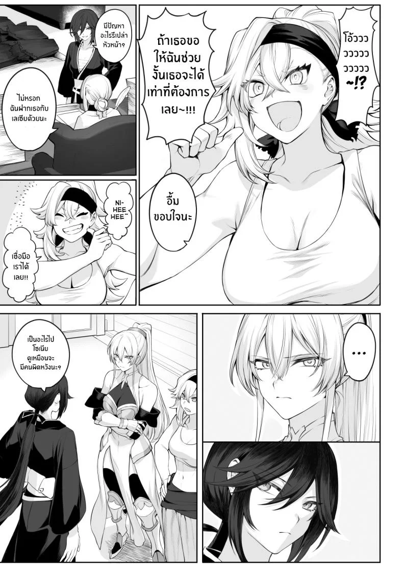 เรื่องราวของกิลด์วัลคีเรีย[Nekono Oyashiro (Mashu)] Ikusa Otome to Ikusa Goto! -Ikusa Otome Hen-เรื่องราวของกิลด์วัลคีเรีย 2 หน้า 28
