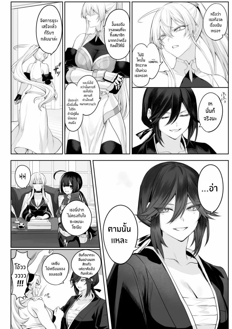เรื่องราวของกิลด์วัลคีเรีย[Nekono Oyashiro (Mashu)] Ikusa Otome to Ikusa Goto! -Ikusa Otome Hen-เรื่องราวของกิลด์วัลคีเรีย 2 หน้า 29