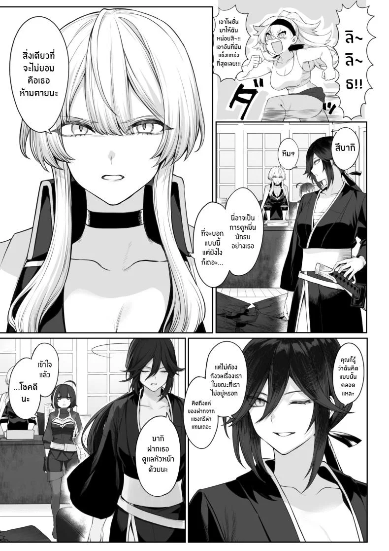 เรื่องราวของกิลด์วัลคีเรีย[Nekono Oyashiro (Mashu)] Ikusa Otome to Ikusa Goto! -Ikusa Otome Hen-เรื่องราวของกิลด์วัลคีเรีย 2 หน้า 30