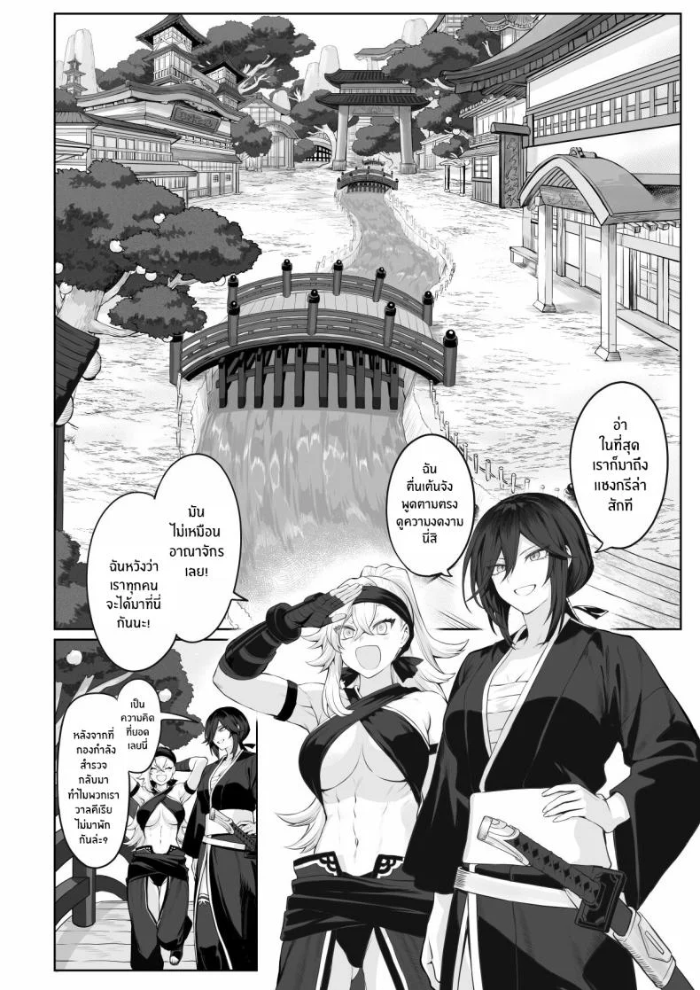 เรื่องราวของกิลด์วัลคีเรีย[Nekono Oyashiro (Mashu)] Ikusa Otome to Ikusa Goto! -Ikusa Otome Hen-เรื่องราวของกิลด์วัลคีเรีย 2 หน้า 31