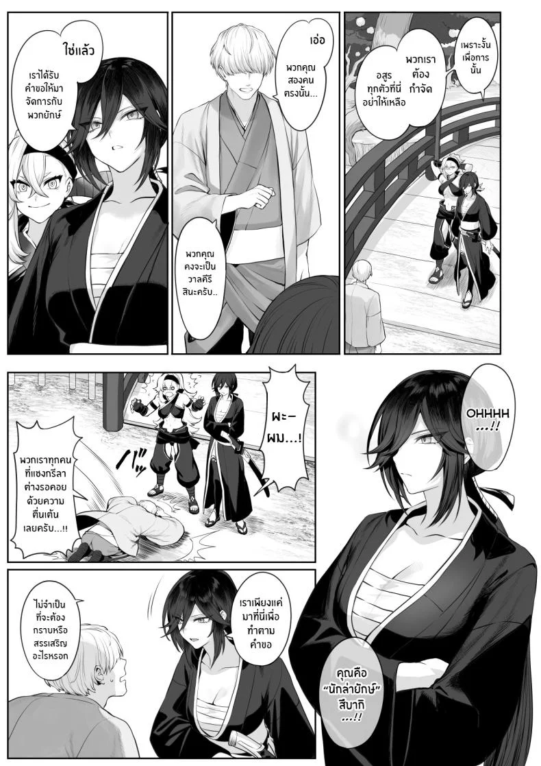 เรื่องราวของกิลด์วัลคีเรีย[Nekono Oyashiro (Mashu)] Ikusa Otome to Ikusa Goto! -Ikusa Otome Hen-เรื่องราวของกิลด์วัลคีเรีย 2 หน้า 32