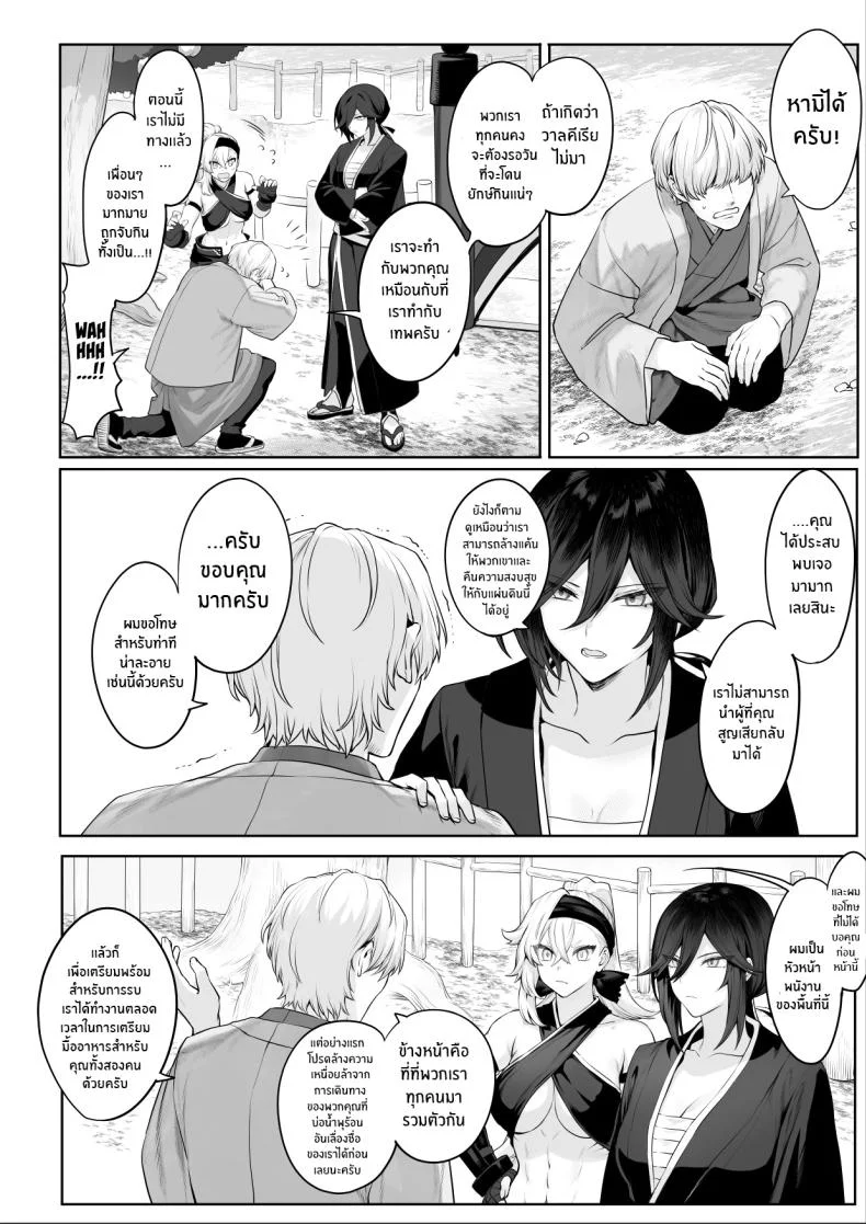 เรื่องราวของกิลด์วัลคีเรีย[Nekono Oyashiro (Mashu)] Ikusa Otome to Ikusa Goto! -Ikusa Otome Hen-เรื่องราวของกิลด์วัลคีเรีย 2 หน้า 33