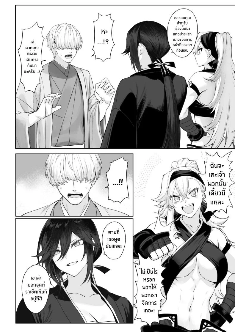 เรื่องราวของกิลด์วัลคีเรีย[Nekono Oyashiro (Mashu)] Ikusa Otome to Ikusa Goto! -Ikusa Otome Hen-เรื่องราวของกิลด์วัลคีเรีย 2 หน้า 34